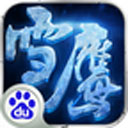 雪鹰领主