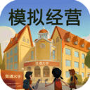 模拟经营我的大学破解版2023最新版