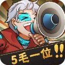 我要开影院免广告破解版
