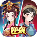 女皇冲冲冲游戏破解版