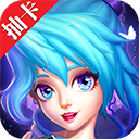 光之守望破解版无限钻石版