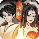 逍遥仙剑传免广告不减反加破解版