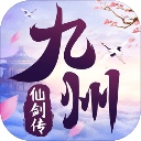 九州仙剑传变态版