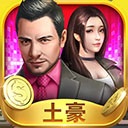 要做大富翁九游版