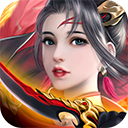 完美修真九游版