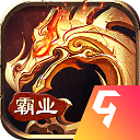 霸业永恒破解版