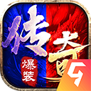 冰火传奇破解版