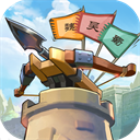 宝塔之战红包版
