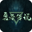 勇者传说破解版