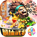 非常三国志