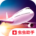 起飞飞行模拟器破解版