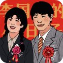 李国富的小日子游戏破解版