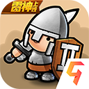 小小军团2内购破解版
