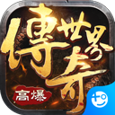 传奇世界之仗剑天涯H5破解版