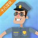警察公司无限金币钻石版