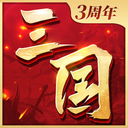 三国连环战oppo版