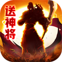 崛起终极王者无限元宝版