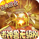 崩坏西游