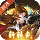 神仙道高清重制版九游版