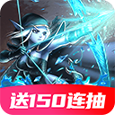 永恒卷轴无限钻石版