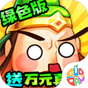 大国战破解版无限元宝版