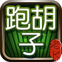 老K跑胡子手机版