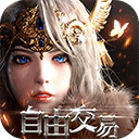 狩游世界满v版
