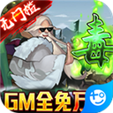 龙将斩千破解版