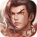 铁杆三国vivo版