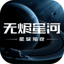 eve手游2023最新版
