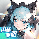 闪烁之光华为版