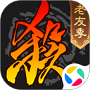 三国杀移动版应用宝版