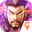 三国我是主公破解版