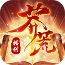 莽荒纪变态版