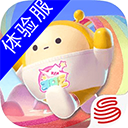 蛋仔派对体验服2023最新版