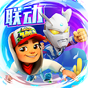 地铁跑酷华为版最新版