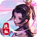 热血修仙H5