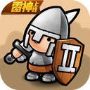 小小军团2无限版