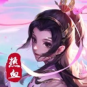 热血修仙H5内购破解版