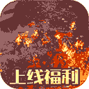 仙侠传奇