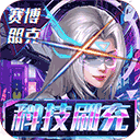 合金幻想