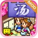 温泉物语