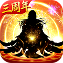 太古仙尊taptap版