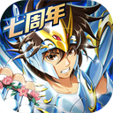 圣斗士星矢重生变态版