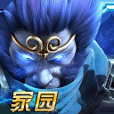 乱斗西游2 360版
