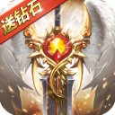 奇迹之剑九游版