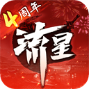 流星群侠传网易官方版