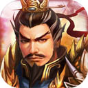 战棋三国单机破解版