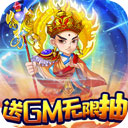 西游正传破解版