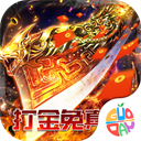 君临传奇vip版